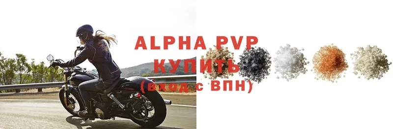 A-PVP Crystall  Балтийск 