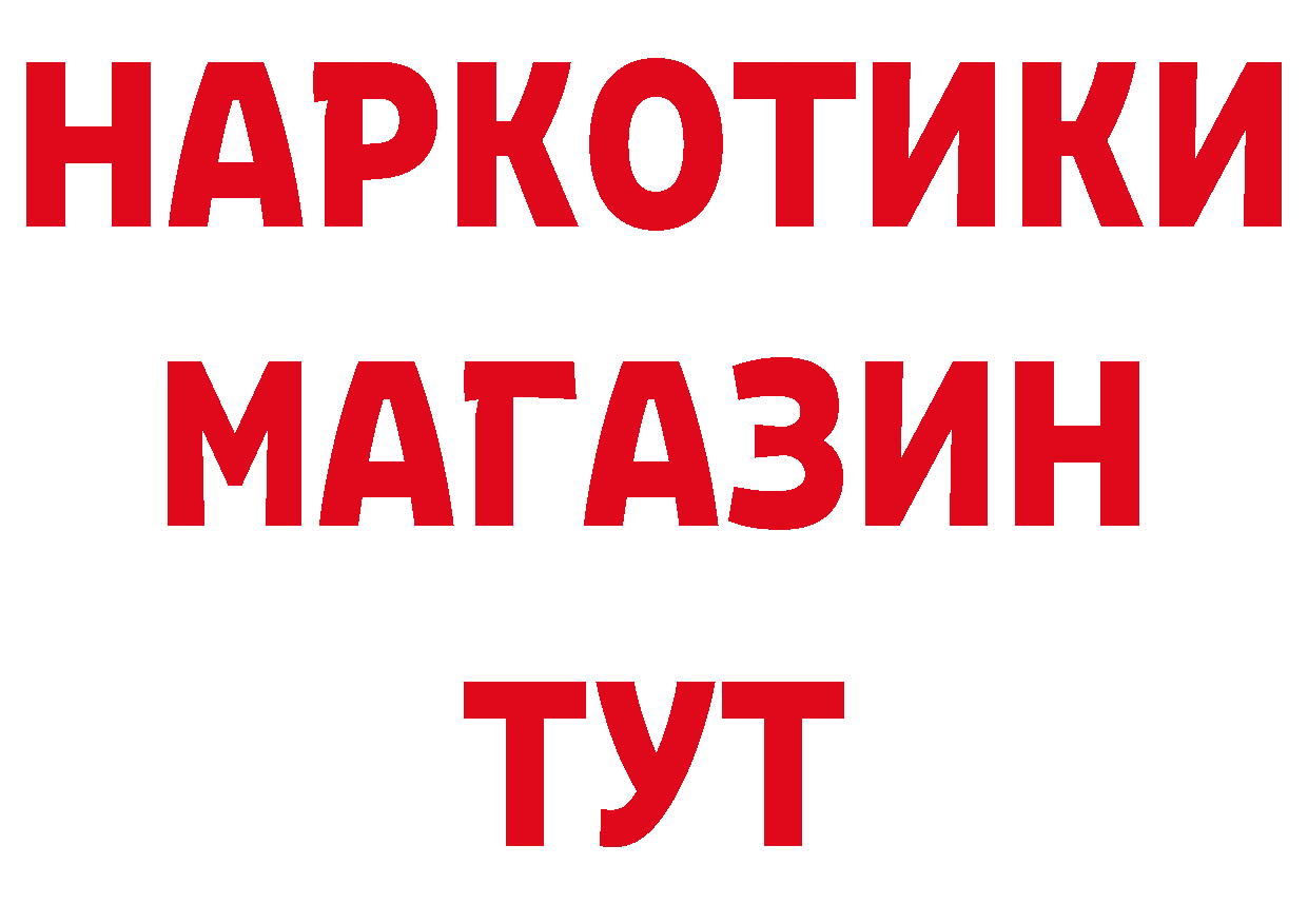 БУТИРАТ BDO 33% зеркало дарк нет мега Балтийск