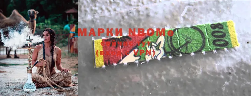 Марки N-bome 1,8мг  Балтийск 